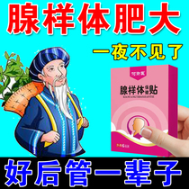 Gonad-like body hypertrophy to children Pediatric Sleeping Zhang Mouth Beating Snore Rhinocervia Nasal Facial Correction Theorizer