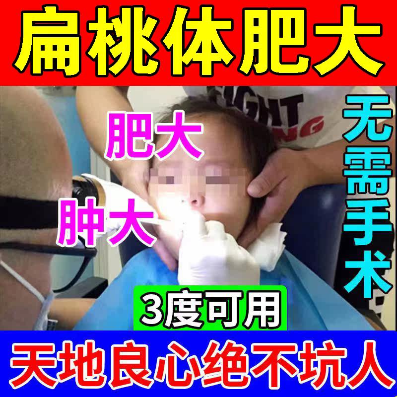 Throat Swollen Pain Dry Cough Filter Chronic Pharyngitis Stick With Spit With Foreign Body Sound Hissy Tonsil Hypertrophy Throat Patch 