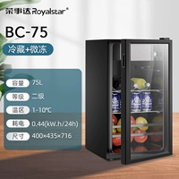 BC-75 слегка заморозить без света