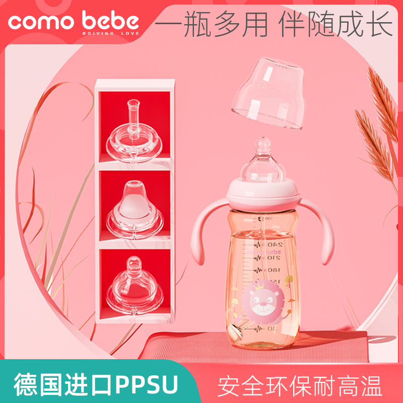 comobebe baby bottle big baby PPSU wide mouth baby bottle duck mouth straw cup cup three-use with handle anti-flatulence
