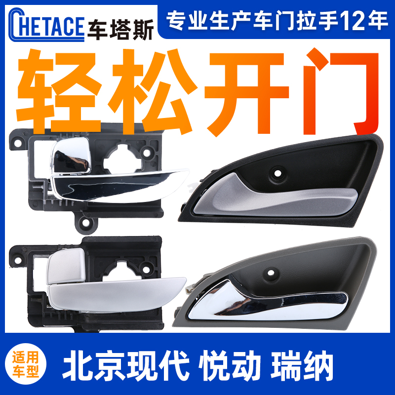 Adaption Hyundai door Nella hand Rinane handle Car front and rear door internal buckle flashlight plated door handle