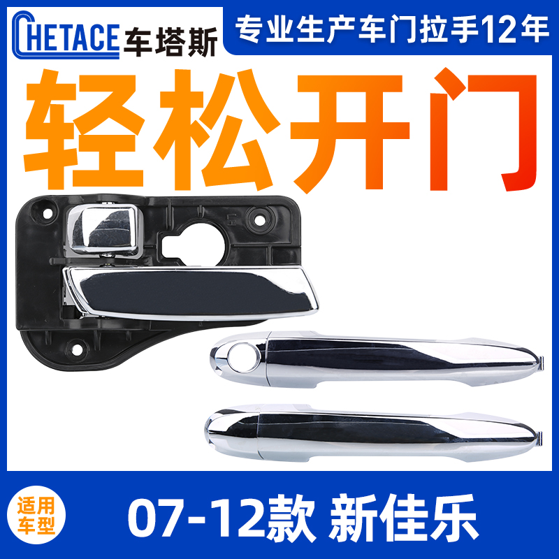 Adapted KIA07-12 New Carens door Neira hand handle Inner button external handle external handle door handle lid