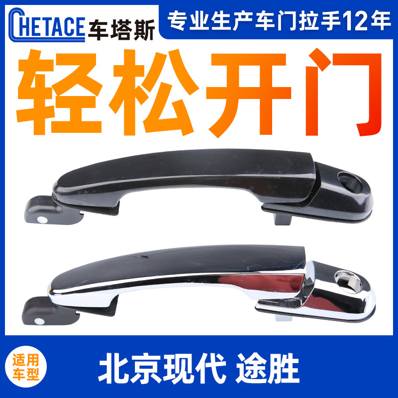 Applicable Hyundai door handle Outer handle door handle door buckle flashlight plated right front outer handle small cover assembly