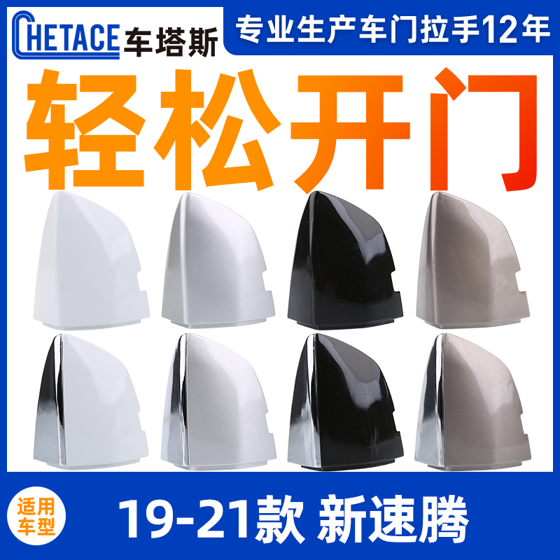 Adapted 19-21 new celeritum external handle small lid closure lid door key lid door handle lock lid outer handle lid