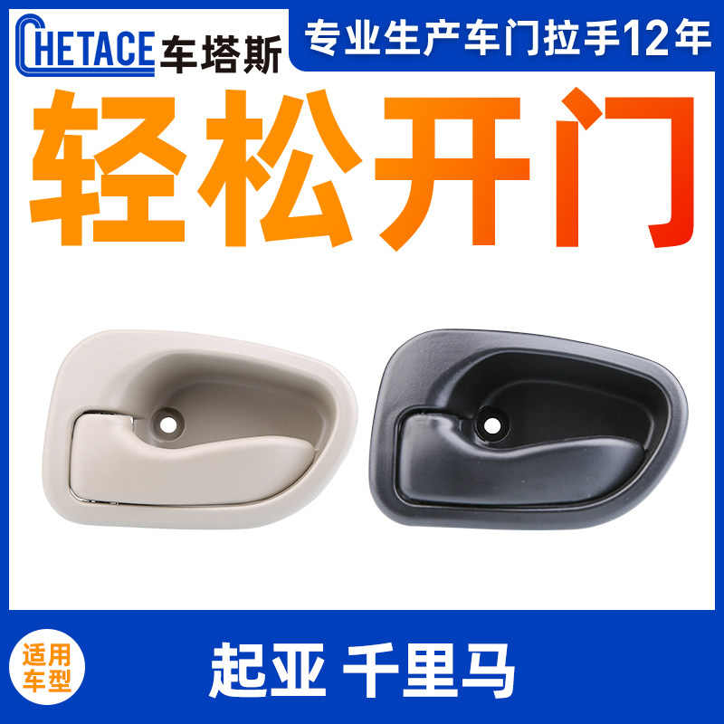 Fit KIA Maxima inner pull handle Door handle Maxima door handle inner buckle handle KIA auto parts