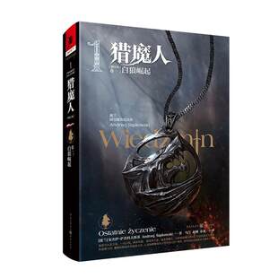 RT настоящие Hunter Volume 1: Rise of the White Wolf (Revised Edition) 9787229151485 Anjie & Middot; Sapcovsky Chongqing Press роман