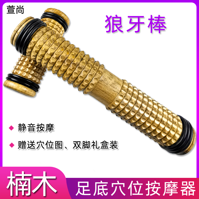 Wooden foot massager home foot massage meridian solid wood foot roller mute wolf tooth acupoint massage acupoint stick
