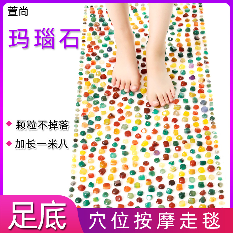 Natural Agate Healthy Walking Carpet Foot Massage Foot Massager