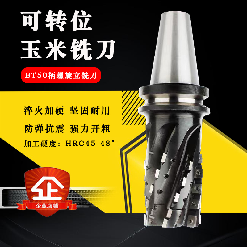 Corn grain milling cutter plate can be indexed spiral BT40 50 handle heavy cutting open rough alloy can change the head knife rod customized