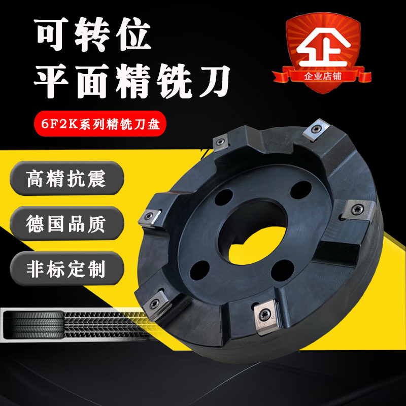 Face Milling Cutter Pan 6F2K Transposition Numerical Control Plane Fine Milling Cutter High Finish Hard Alloy Fine Scraping Repair Light Milling Cutter