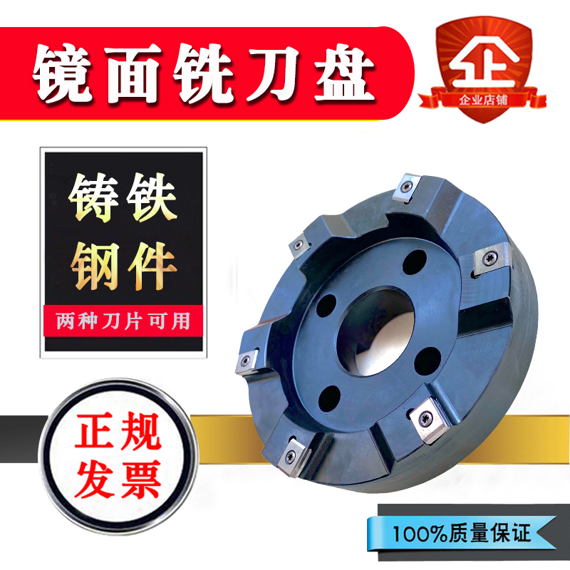 Fine milling cutter disc 6F2K numerical control machining centre indexable mirror high light Ingersoll series alloy milling cutter disc