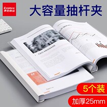 COMIX Drawer Clip 25mm Large Capacity Office Report Clip A4 Transparent Lever Clip Data Organizer Folder