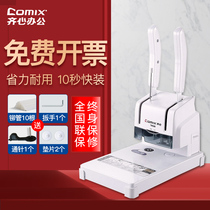 Qinxin voucher binding machine financial personnel file punching machine accounting bill manual hot melt riveting pipe glue machine document book book tender binding machine