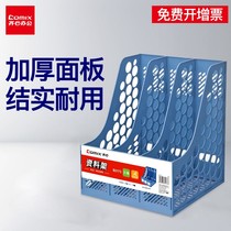 Comix thickens and reinforces the triptych file frame file box file basket information rack file storage bar