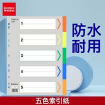 Comix sorting paper A4 five-color paginated index paper 11-hole PP separator tab office supplies