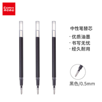 Comix full needle tube refill gel pen pen seal pen water refill 0 5mm Black 20 boxes R914