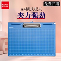 COMIX (COMIX)A4 file splint stationery report clip writing board pad student Test roll menu clip multifunctional office supplies