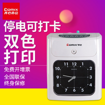 Qimin fast clock attendance machine music clock clock clock punch card machine MT-620T microcomputer automatic shift two-color attendance clock