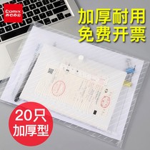 COMIX anti-reflective A4 stripe transparent snap-button document bag Information storage bag Plastic waterproof file bag 20 sets