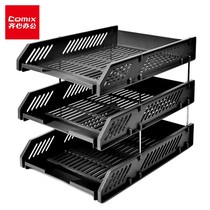 Comix three-layer hollow storage file holder Free disassembly and assembly of three-layer file tray file frame file rack Strong and durable office supplies