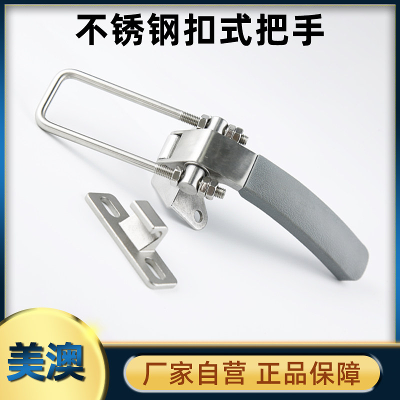 Buckle-type handle stainless steel hook 90-degree mounting pull-link Steamed Rice Cart Handle Seafood Steam Cabinet Steam Door Handle