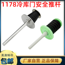 Cold storage door accessories freezer door handle door opener 1178 stainless steel 304 safety push rod escape door lock