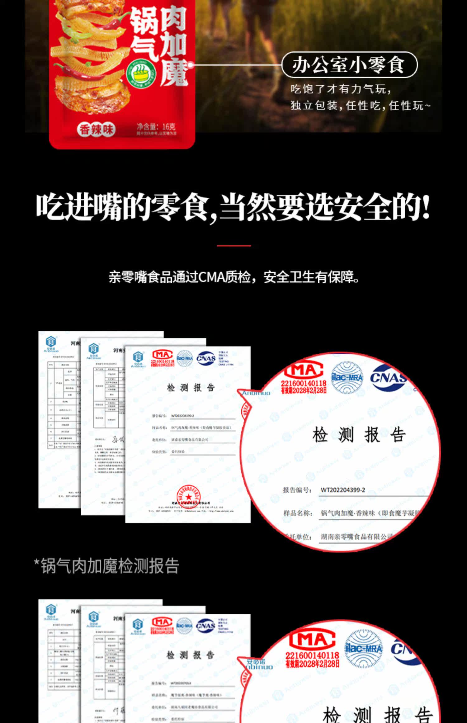 亲零嘴魔芋爽锅气肉加魔辣条素毛肚素肉好吃麻辣零食小吃休闲食品