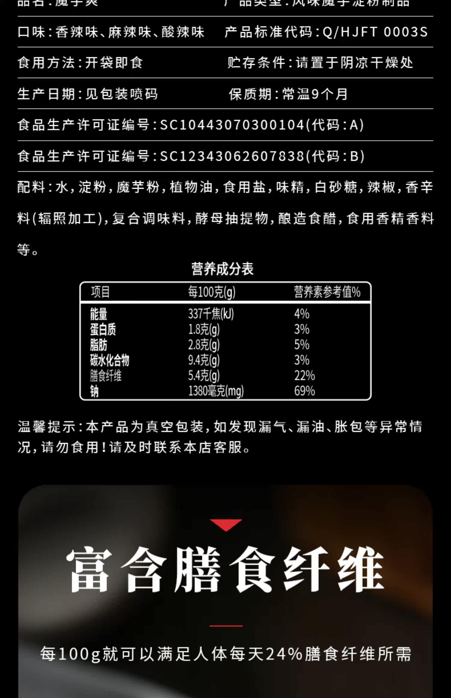 亲零嘴魔芋爽锅气肉加魔辣条素毛肚素肉好吃麻辣零食小吃休闲食品