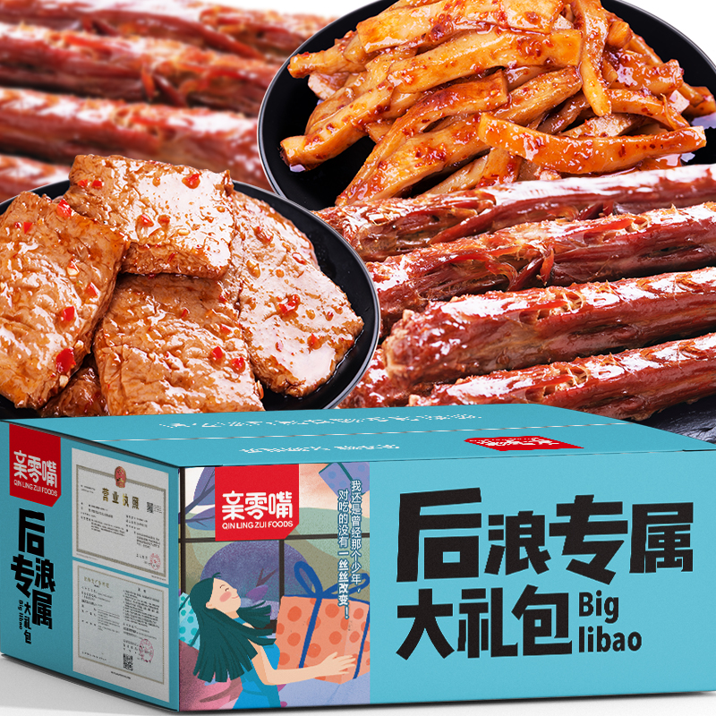 A whole box of black duck flavor Spicy net red casual snacks Meat braised flavor