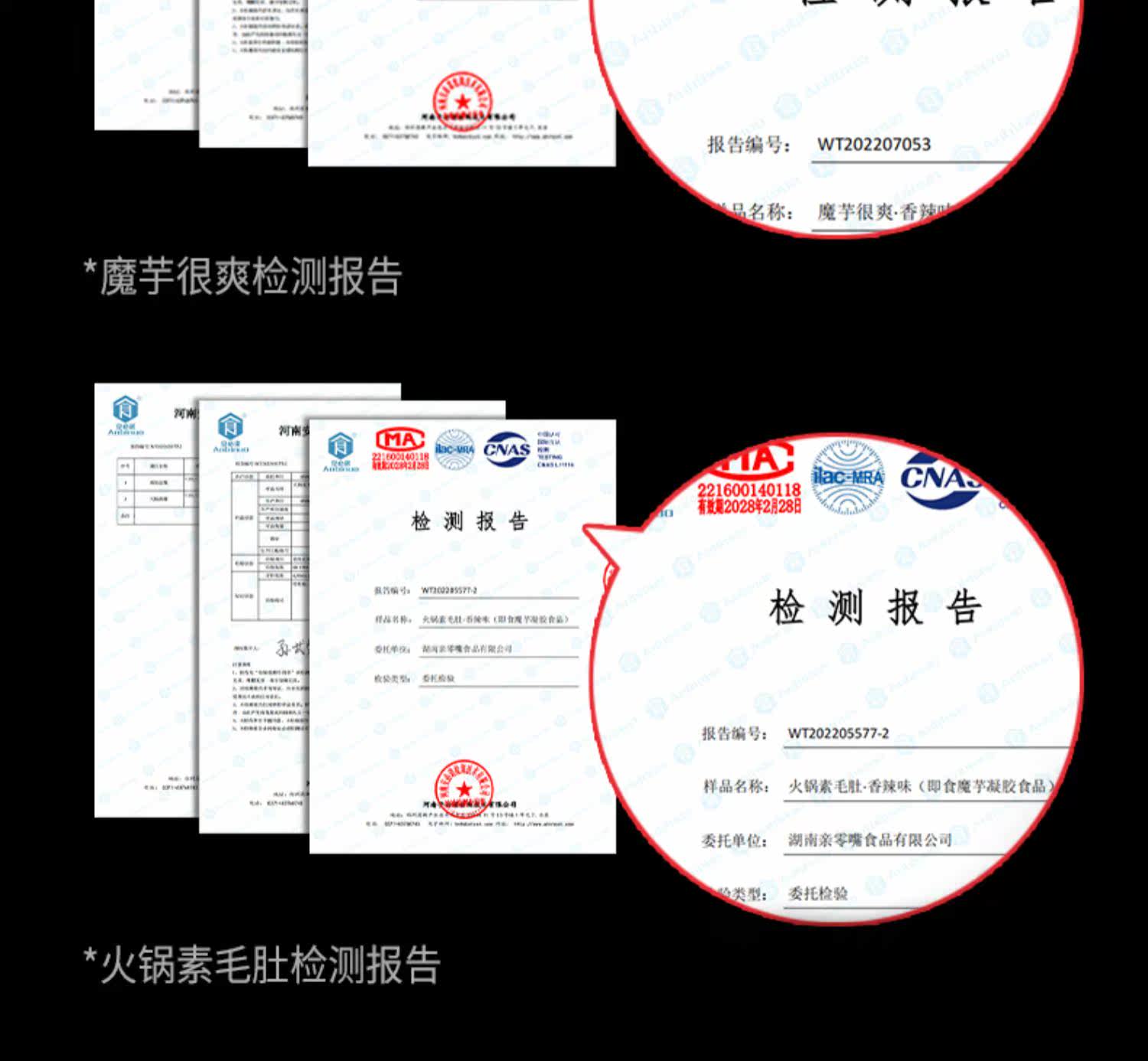 亲零嘴魔芋爽锅气肉加魔辣条素毛肚素肉好吃麻辣零食小吃休闲食品