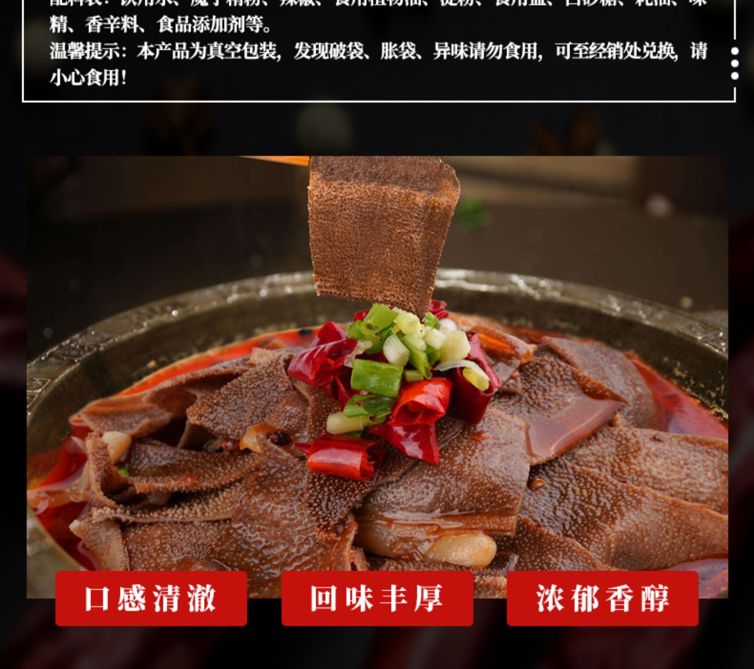 亲零嘴魔芋爽素毛肚火锅零食