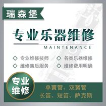 Reisenberg Western wind instrument repair saxophone adjustment flute maintenance clarinet refurbishment pad replacement instrument repair