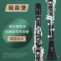 Rissburger rose gold carbon fiber synthetic bakelite clarinet clarinet instrument B key 18 keys