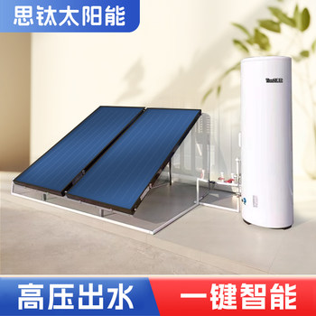 Photovoltaic Dual-Purpose Solar Water Heater for Home Use, Split-Type Pressurized Flat-Panel Large-Capacity Collector for Villa and Guesthouse Use