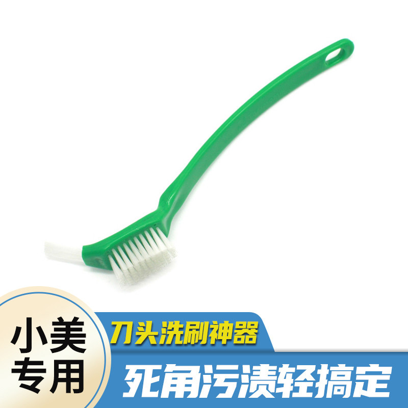 Meishanpin TM6 small brush Xiaomei TM5 knife head deep cleaning brush cooking machine special Mibo boiled more