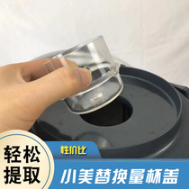 Beauty and good products TM5TM6 dosage cup lid replacement third party accessories TM31 paragraph