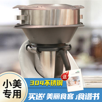 Special steam cage heightening rack TM5TM6 Multi-functional 304 stainless steel steaming rack steaming tray expansion rack for beauty and good products