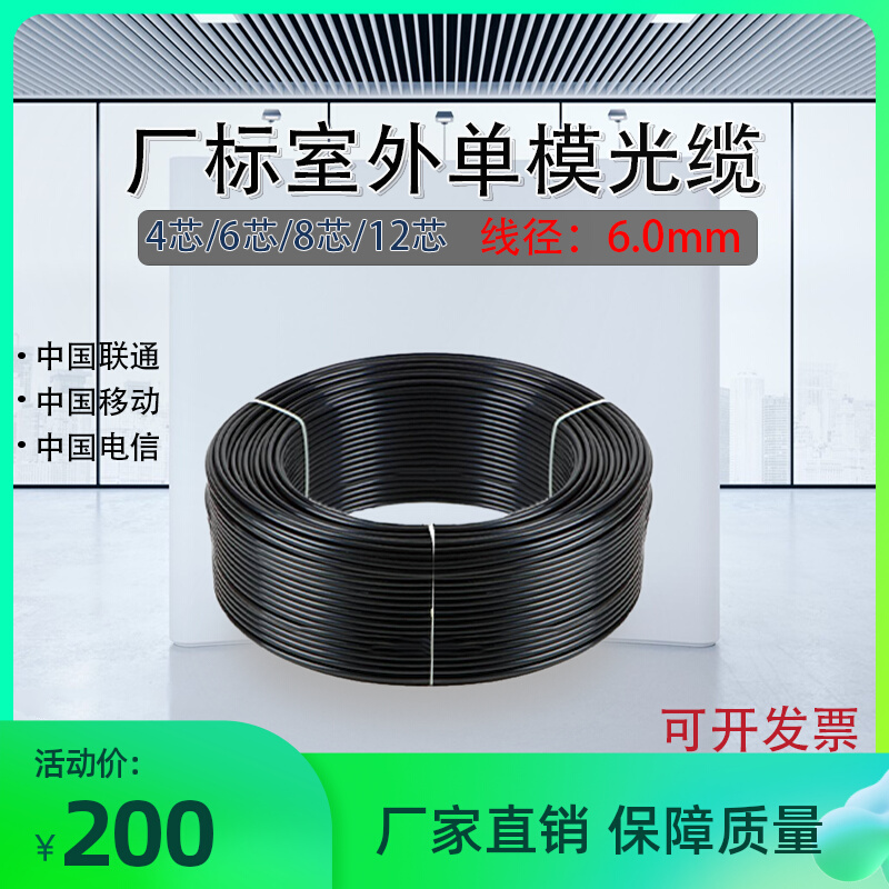 Outdoor optical cable 4-core GYXTW-4B1 single-mode armored central beam tube optical cable 6-core 8-core 12-core fiber optic cable