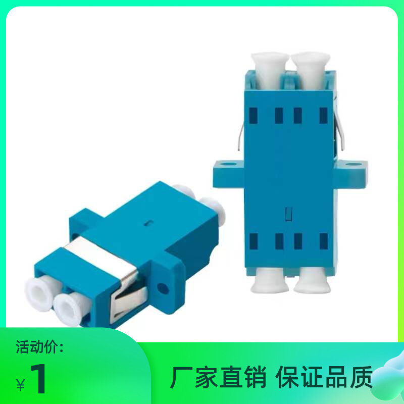 Optical fiber coupler LCC-LC Duplex telecommunication class fiber connection accessories Docking Flange Small Square Head Flange