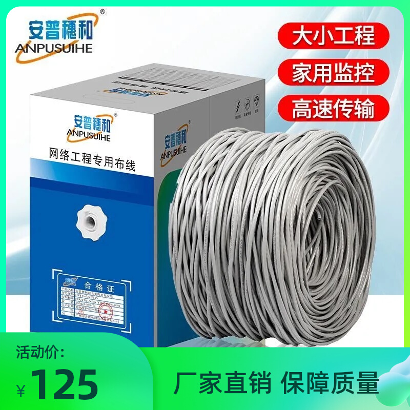 Network line home gigabit super six category 6 line super five computer router cat6 shielded broadband line monitoring line