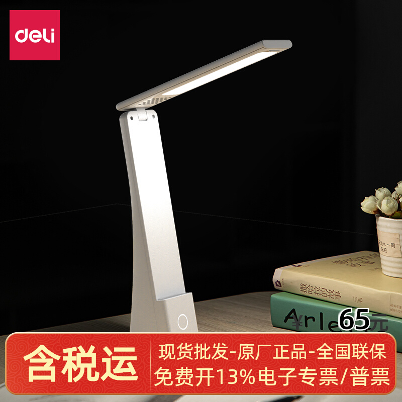 Defensive 17855_LED folding table lamp_1200mAh (table) green pink white three colors are optional