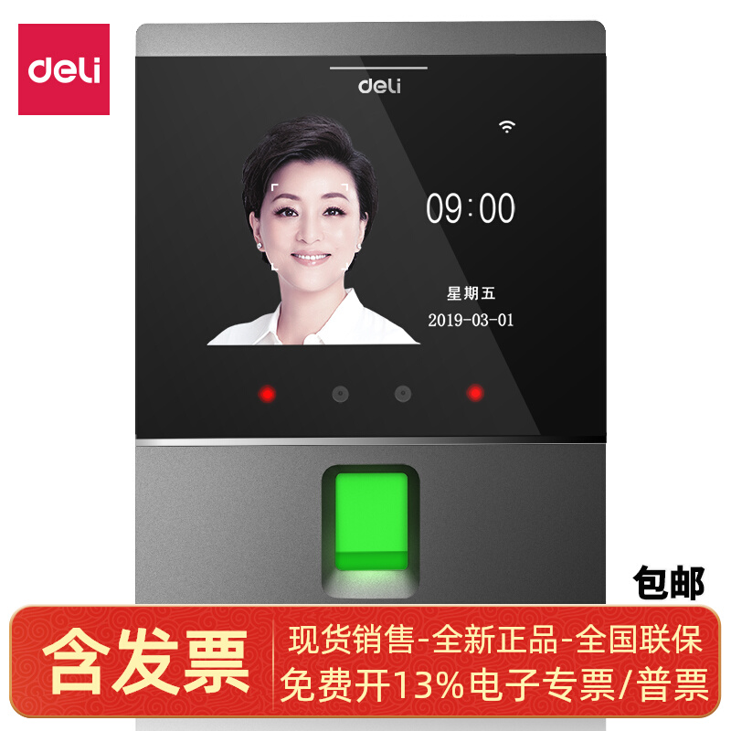 D3 face fingerprint mixing identification attendance machine (silver ash)