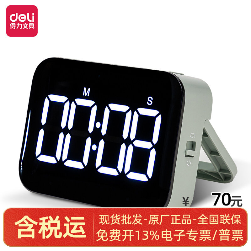 NS883_Electronic timer(Green) (1 box)