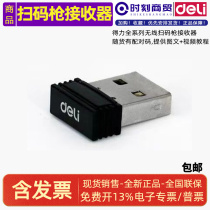 The fittings of the gun are fittings 14950W14952W14970W14882W14881S14954W wireless receiver