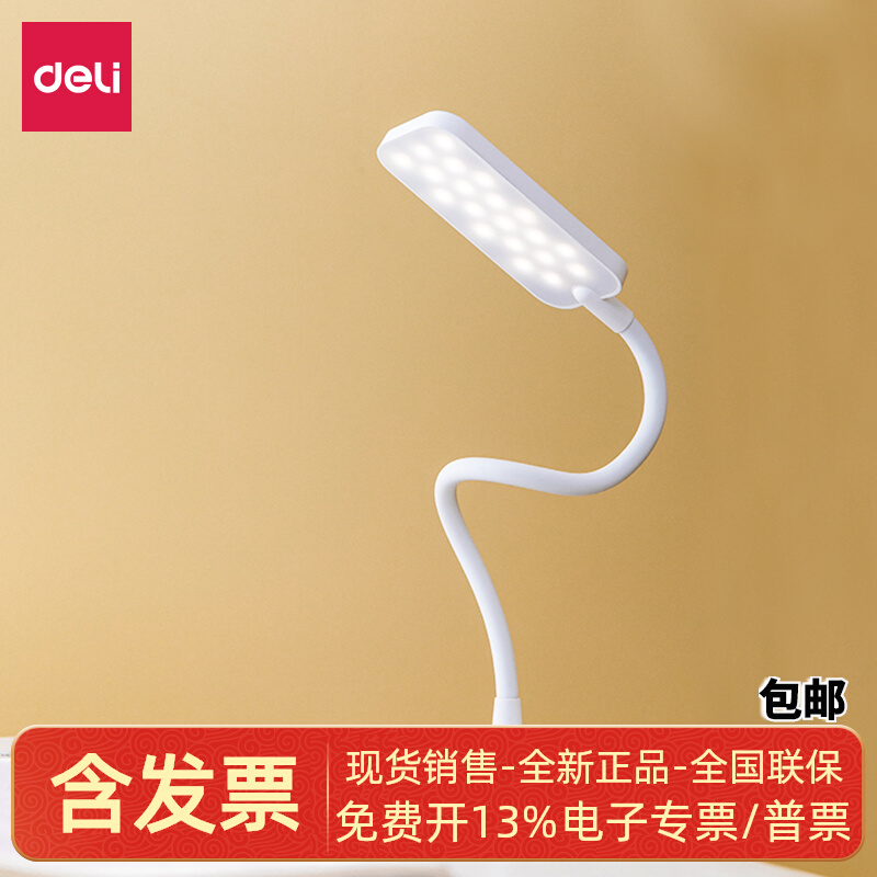 Strong 17858_LED Clip Table Light(White) (Table)
