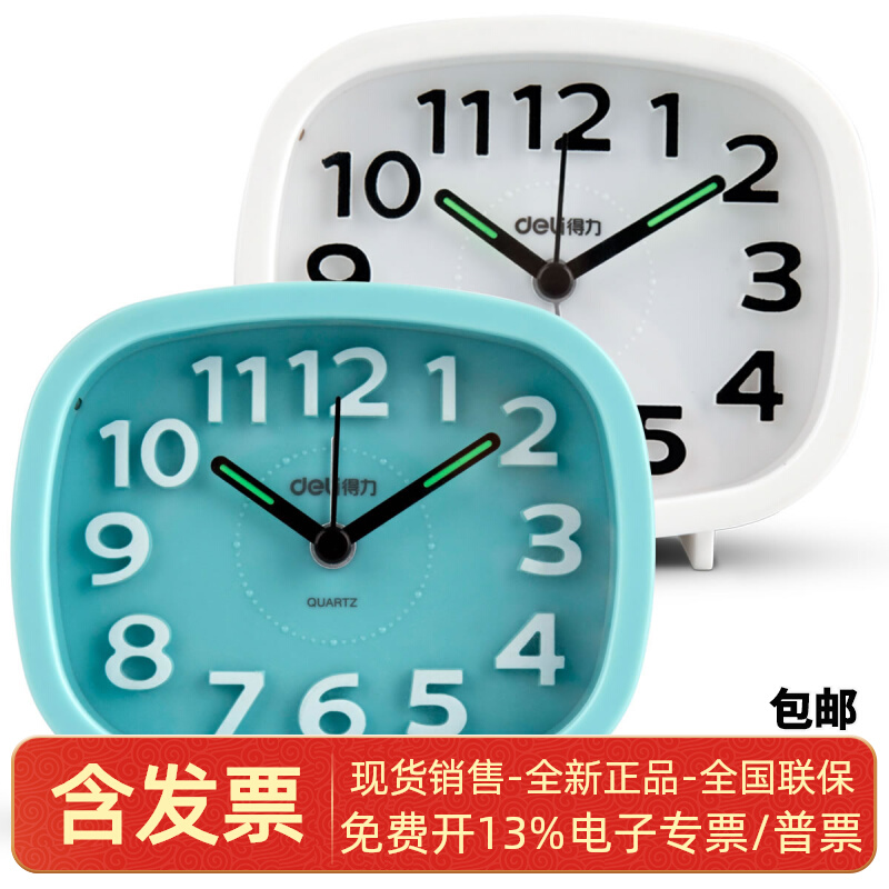The 8,800 alarm clock (one) 104*40*90mm white blue two colors can be selected