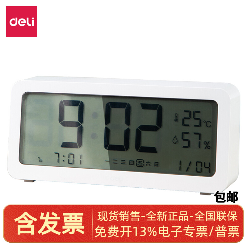 Smart 8827 multi-function electronic clock (white) (only)