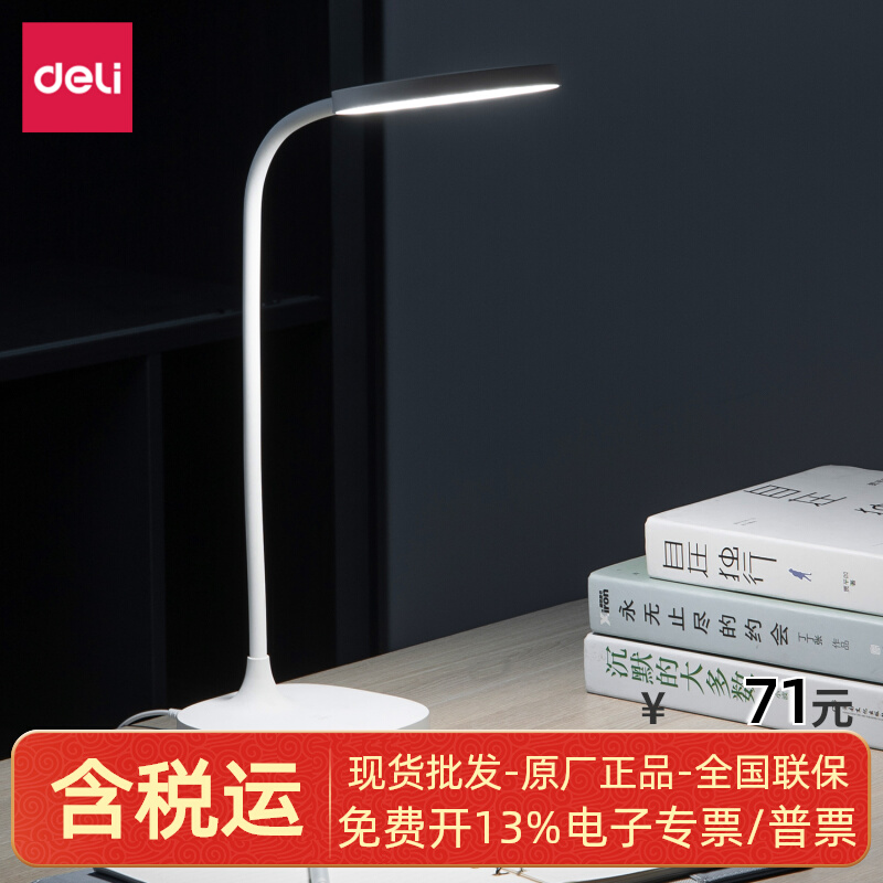 Demand 17860_LED table lamp(white) (table)