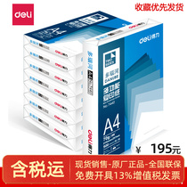 Powerful 7442 Danube copy paper A4 paper 70g8 pack FCL Powerful Danube A4 copy paper 70g