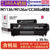 Powerful 388a toner cartridge DXH-388AX large capacity DXH-388AT easy to add powder Powerful 388A laser toner cartridge